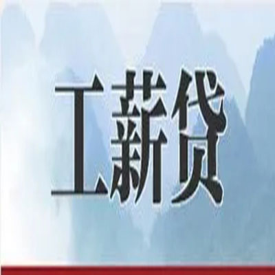 铜仁公积金负债整合怎么办理，公积金贷款的负债率