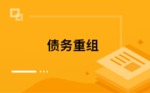 铜仁公积金信用贷：轻松整合负债，优化你的财务方案