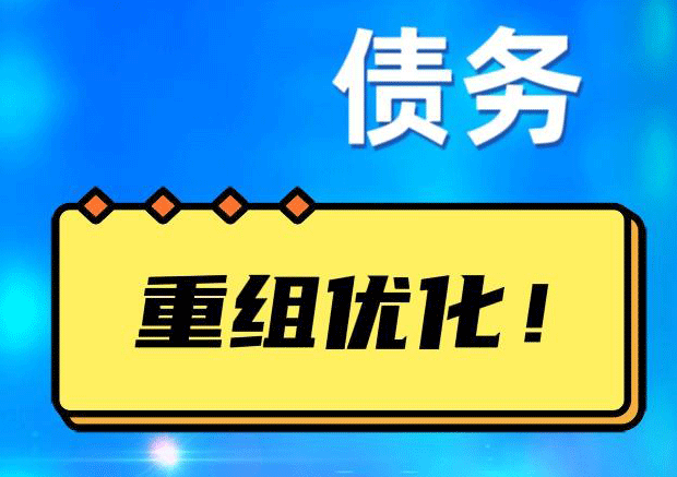 铜仁探索你的公积金贷款潜力：债务整合与贷款机会